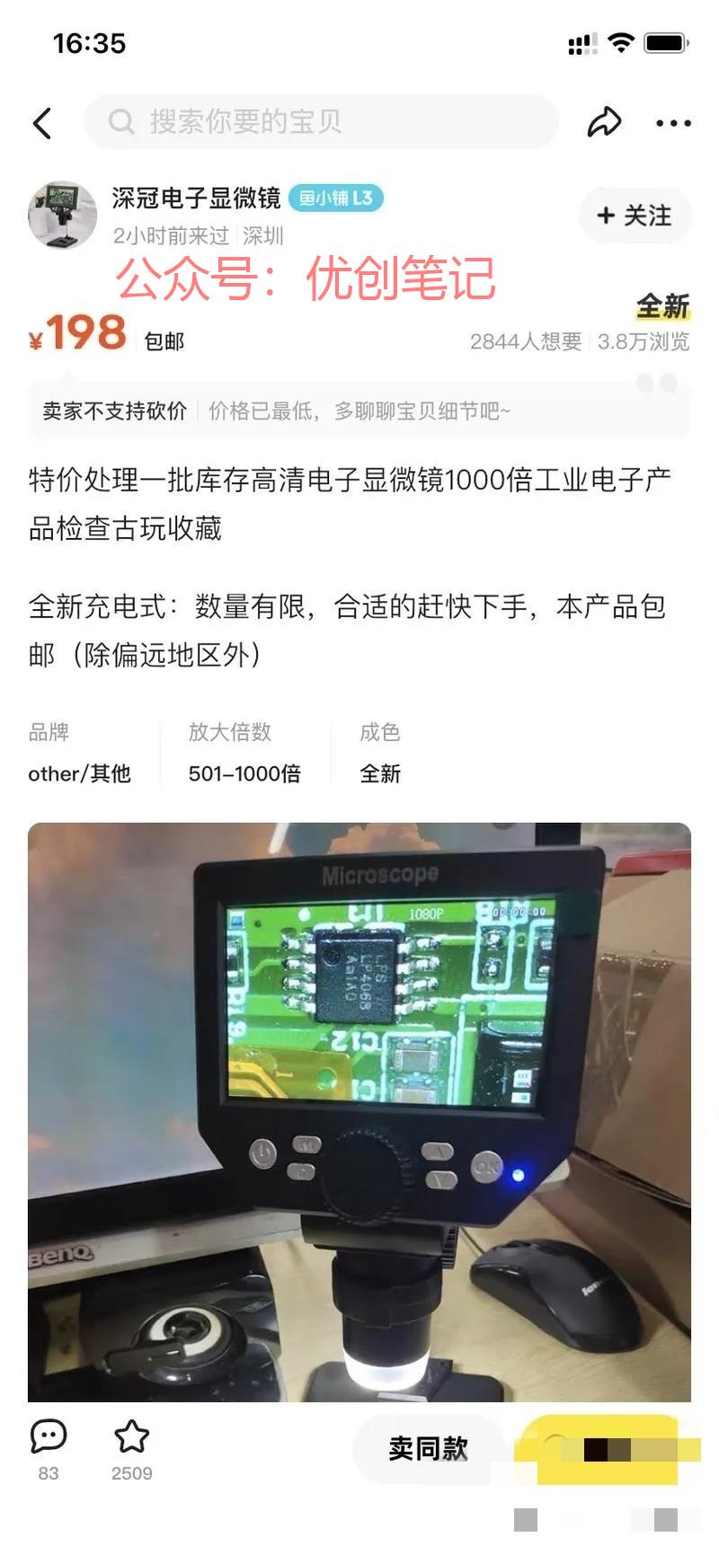 发现一个闲鱼单品，需求很大，..情报-搞钱线报📢论坛-网创交流-优创圈